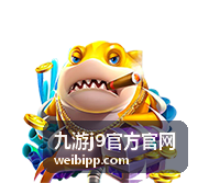 九游j9福利礼包专区